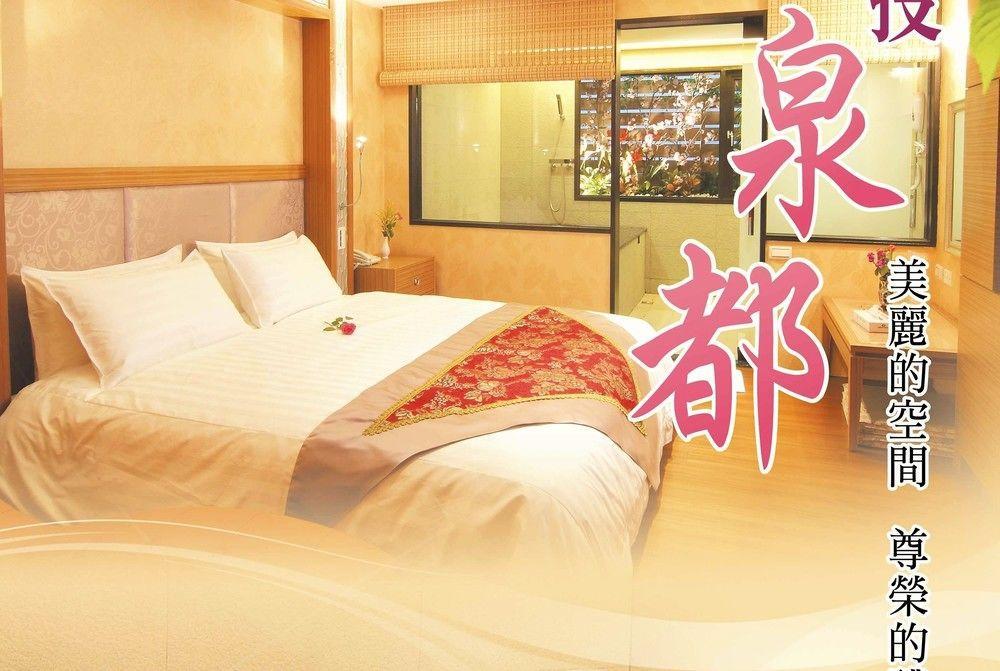 Chyuan Du Spring Resort Đài Bắc Ngoại thất bức ảnh