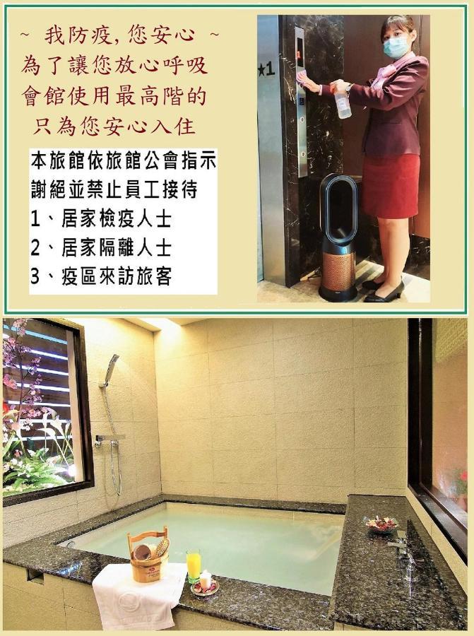 Chyuan Du Spring Resort Đài Bắc Ngoại thất bức ảnh